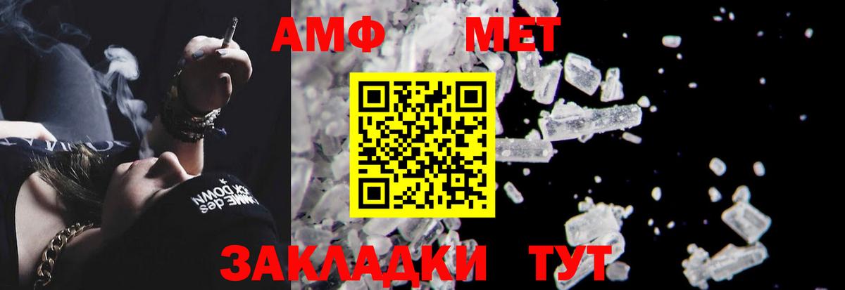 АМФЕТАМИН VHQ Верхний Уфалей