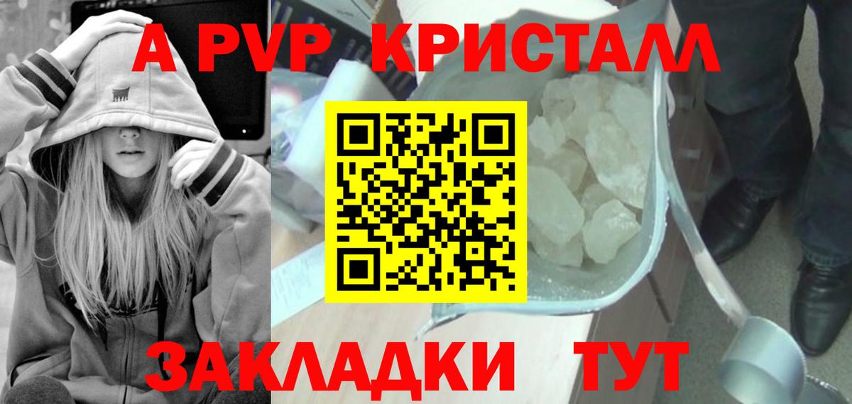 Верхний Уфалей  наркотики  Вход с VPN  Alpha PVP Соль  Альфа ПВП Соль  A PVP 