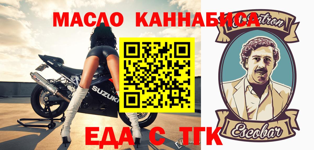 Печенье с ТГК конопля  Вход с VPN  Верхний Уфалей 