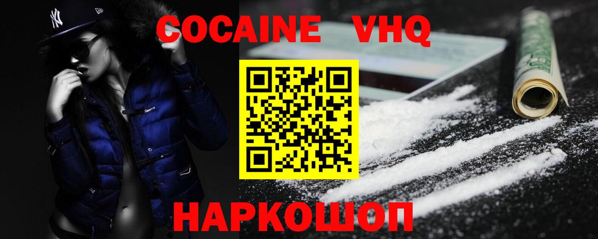 Кокаин Fish Scale Верхний Уфалей