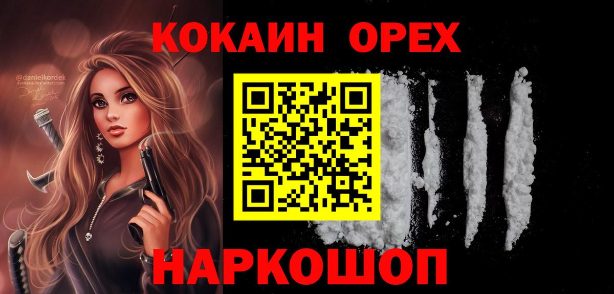 Кокаин FishScale  Cocaine Боливия  Вход с VPN  Верхний Уфалей 