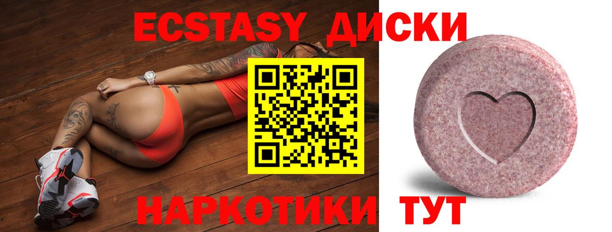 Верхний Уфалей  Ecstasy mix  Ecstasy  Вход с VPN  площадка какой сайт  ЭКСТАЗИ Cube 