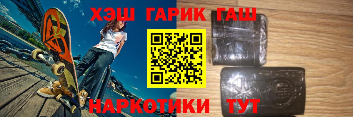 ГАШ Cannabis  Вход с VPN  ГАШ Cannabis  Верхний Уфалей 