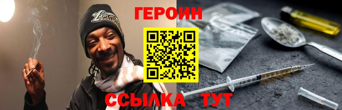ГЕРОИН Афган Верхний Уфалей