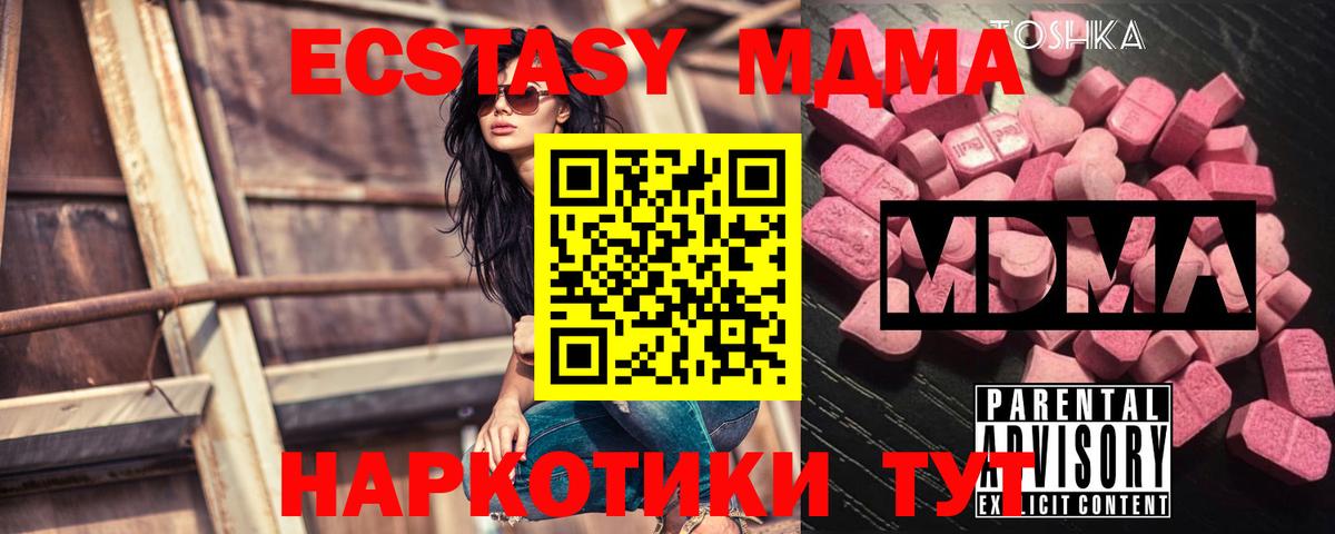 МДМА кристаллы Верхний Уфалей