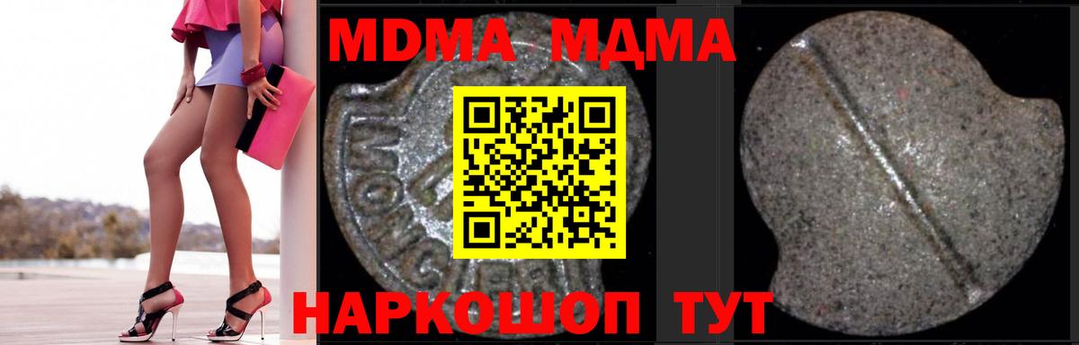 Верхний Уфалей  МДМА  Вход с VPN  MDMA молли  МДМА молли 
