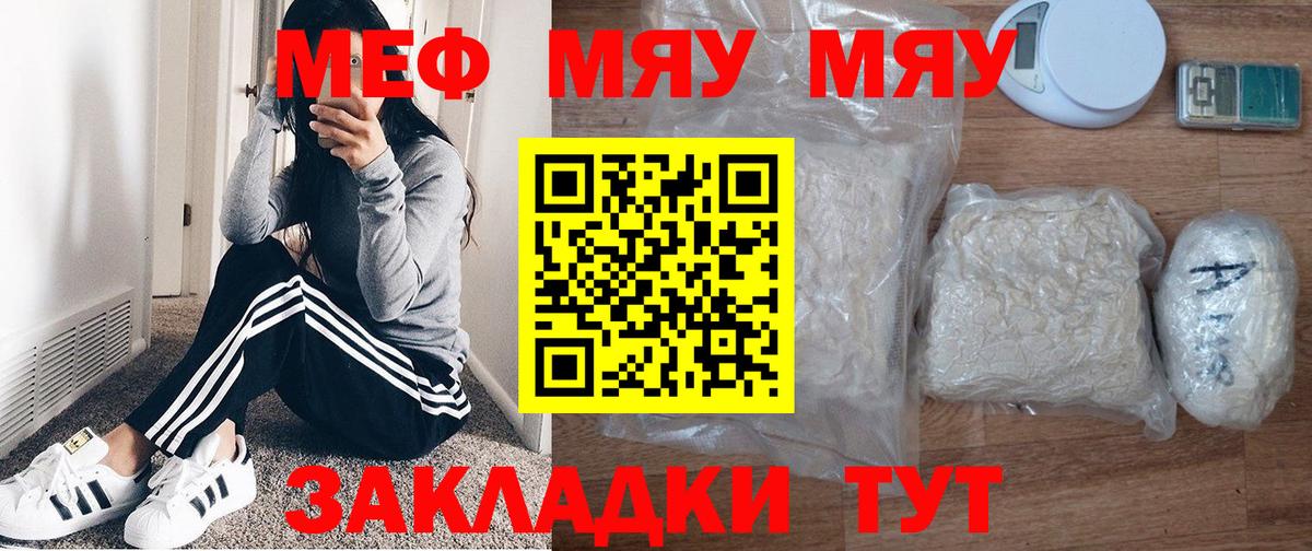 Меф мяу мяу кристаллы Верхний Уфалей