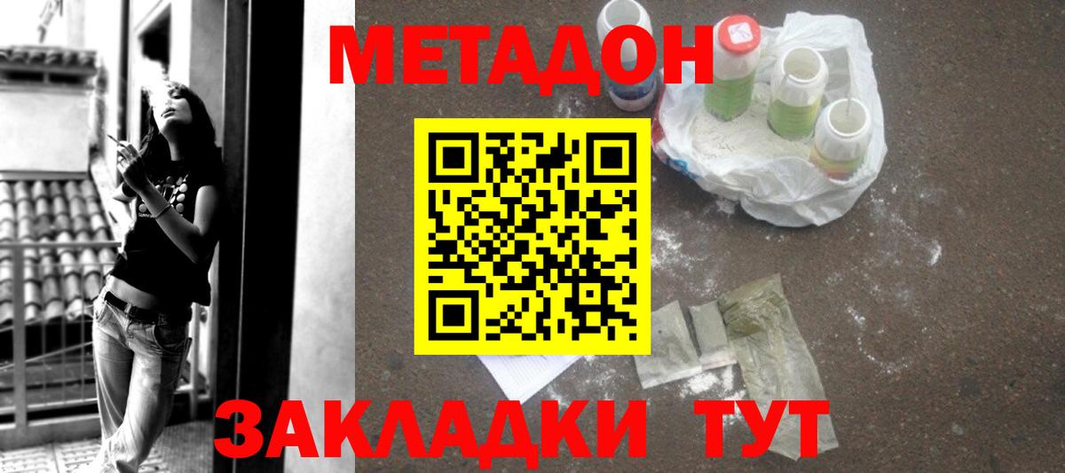 МЕТАДОН кристалл Верхний Уфалей