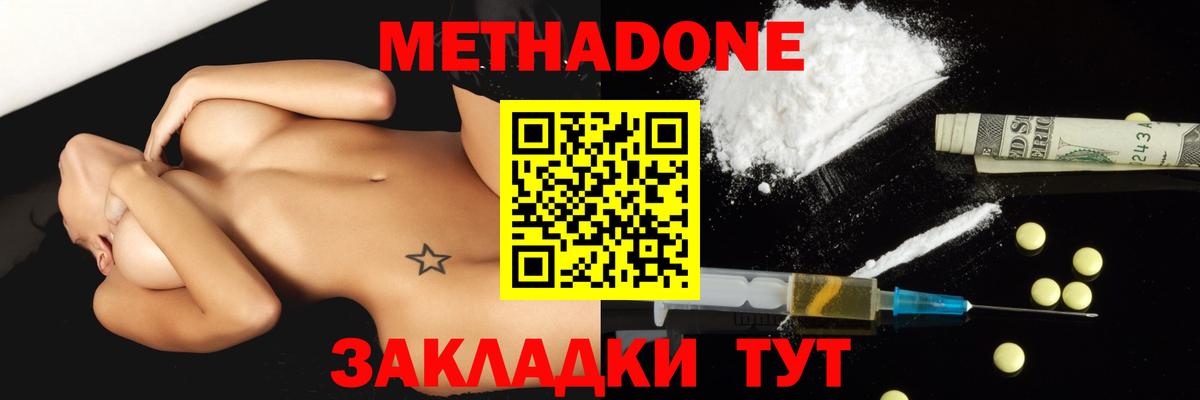 Верхний Уфалей  МЕТАДОН VHQ  Метадон белоснежный  Вход с VPN 