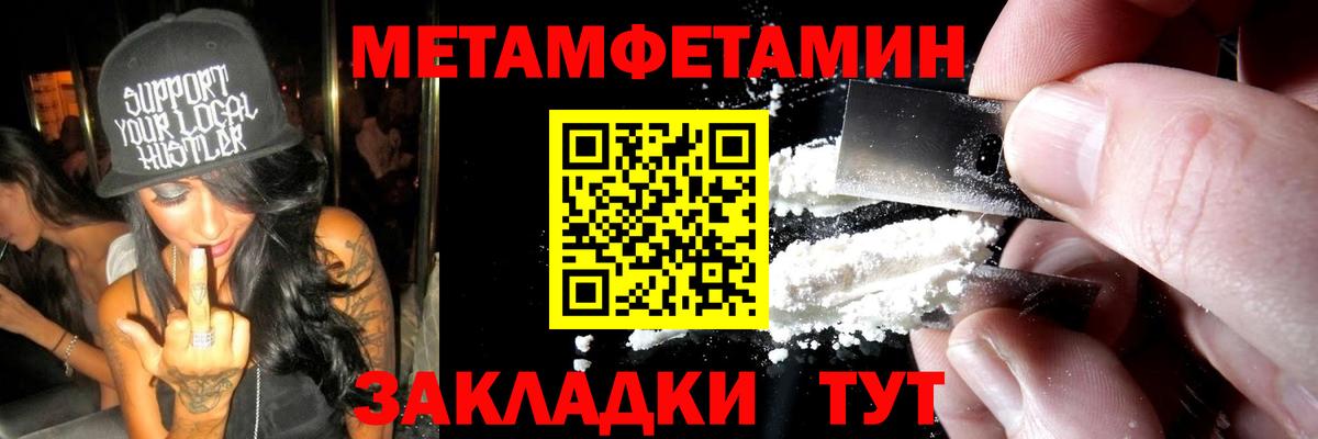 Верхний Уфалей  МЕТАМФЕТАМИН Декстрометамфетамин 99.9%  МЕТАМФЕТАМИН  Вход с VPN 