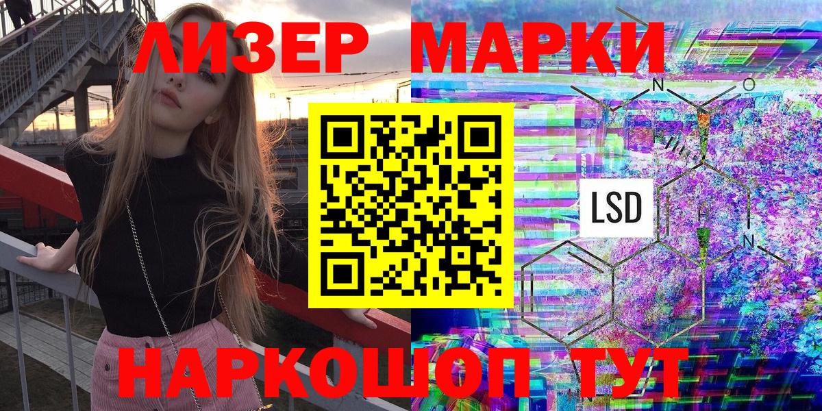 наркота  Вход с VPN  Верхний Уфалей  Марки 25I-NBOMe 1,5мг 