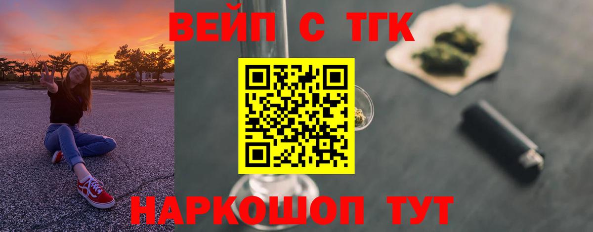 Дистиллят ТГК концентрат Верхний Уфалей