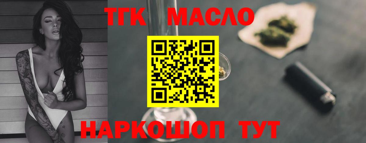 Верхний Уфалей  ТГК THC oil  Вход с VPN  ТГК гашишное масло 